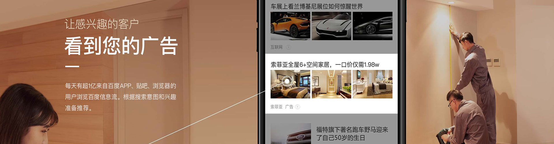 阿图什信息流竞价